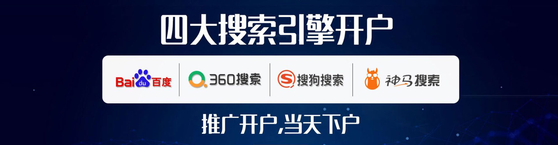 巨野sem代理